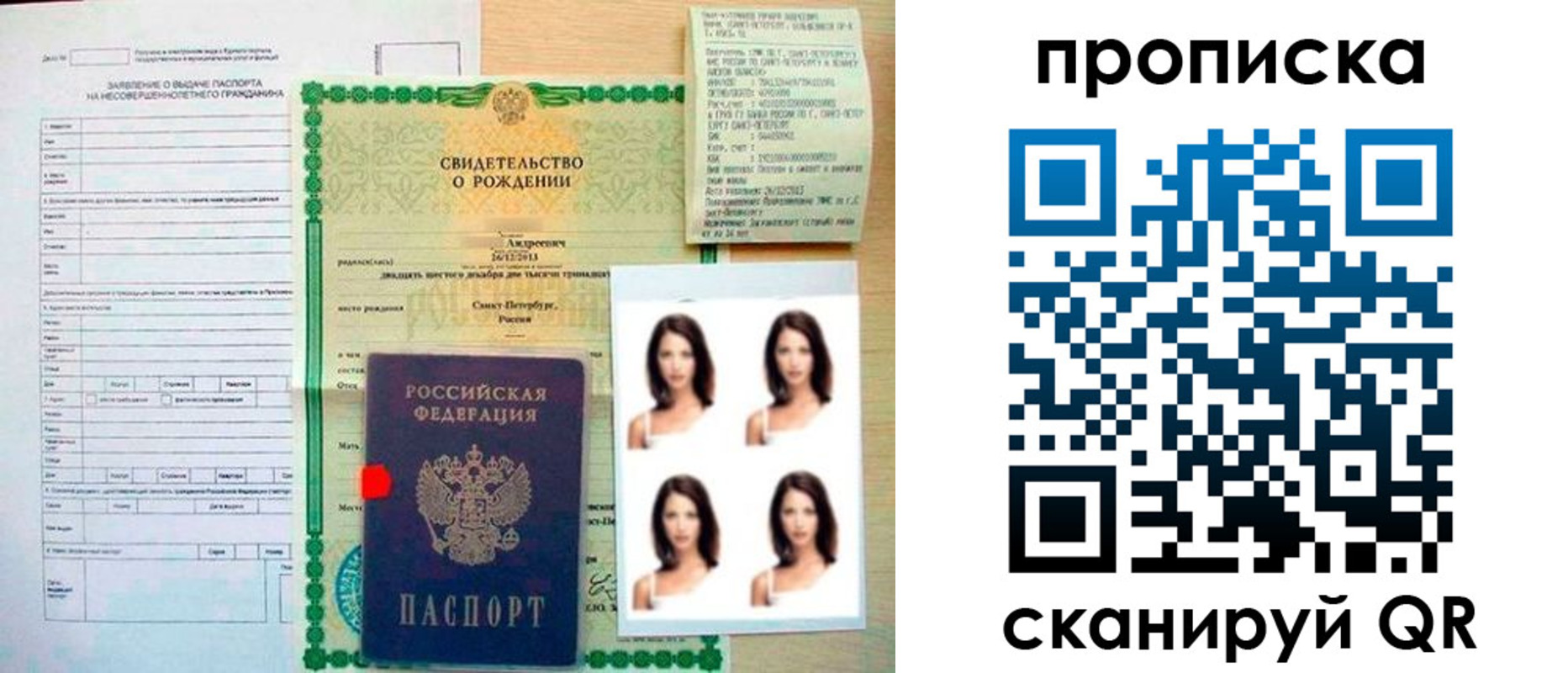 прописка поиск в Борзе