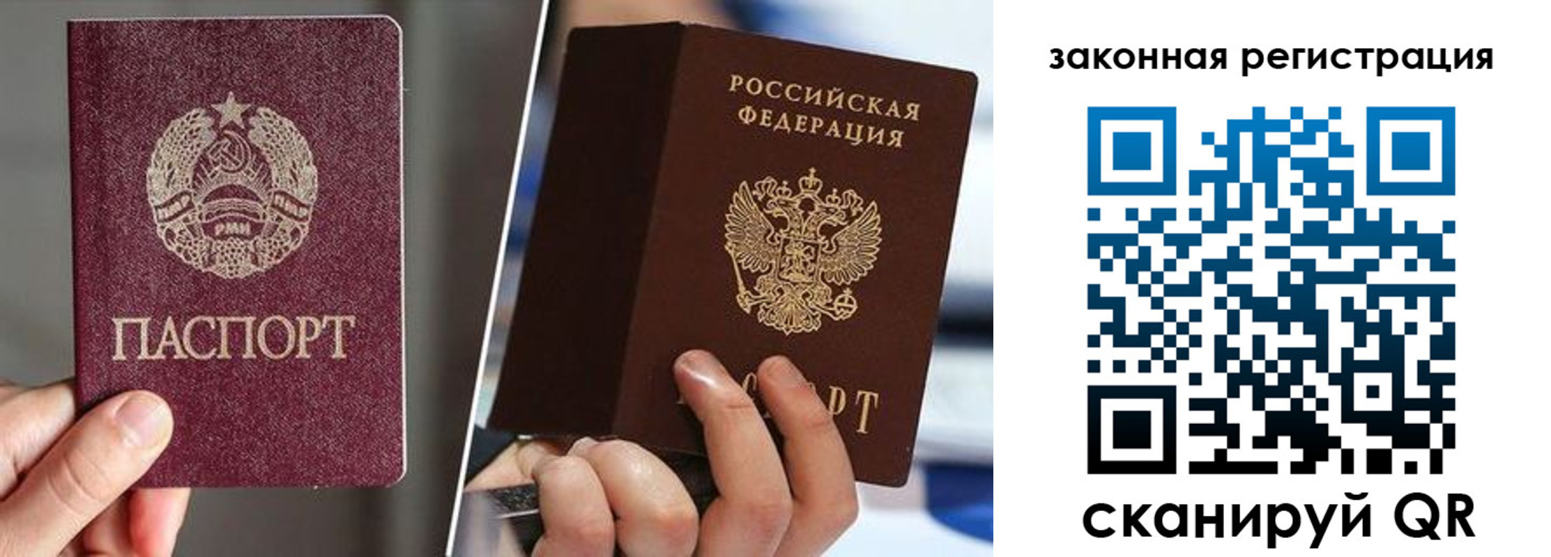 временная регистрация собственник в Борзе