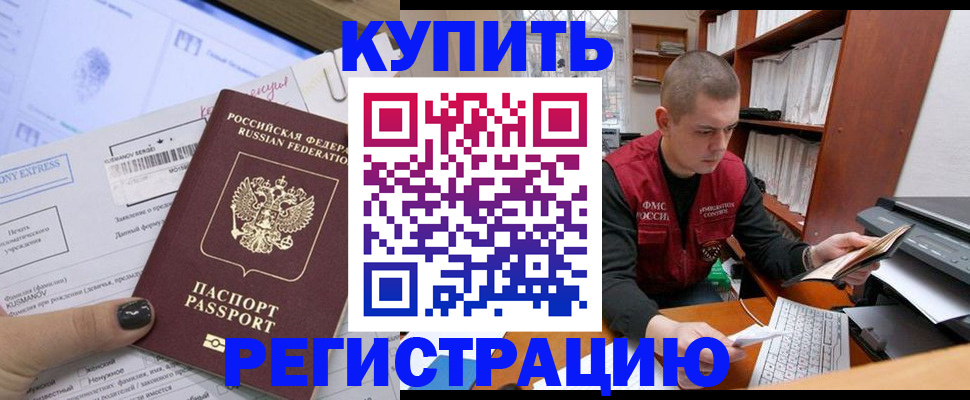 пропишу в квартире в Борзе
