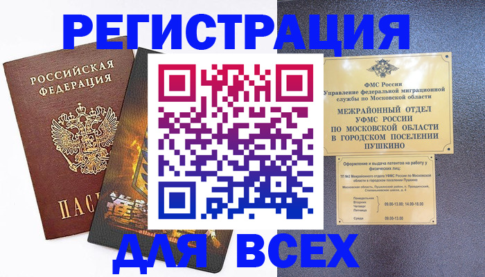 временная регистрация адрес в Борзе