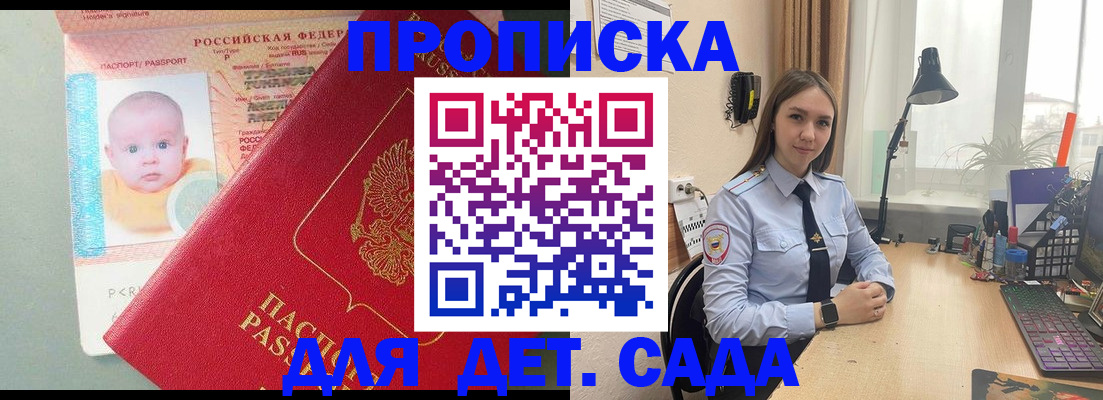 пропишу в квартире в Борзе