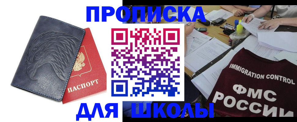 временная регистрация для всех в Борзе