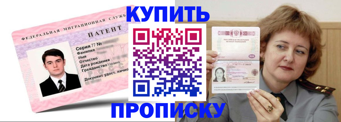 пропишу в квартире в Борзе