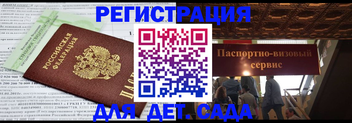 прописка гарантия в Борзе